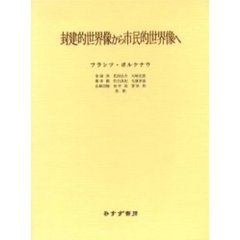 社会学 - 通販｜セブンネットショッピング