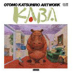 Ｋａｂａ　Ｏｔｏｍｏ　Ｋａｔｓｕｈｉｒｏ　ａｒｔ　ｗｏｒｋ　１９７１‐１９８９　Ｉｌｌｕｓｔｒａｔｉｏｎ　ｃｏｌｌｅｃｔｉｏｎ