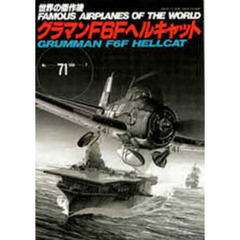 グラマンＦ６Ｆヘルキャット