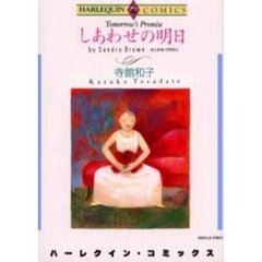 風の変奏曲/秋田書店/寺館和子-