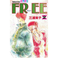 ＦＲＥＥ　　　２
