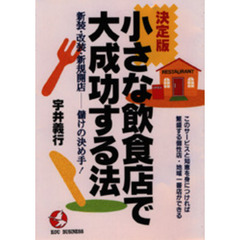 これから１０年稼げるニュービジネス ９０年代は「心」を動かす商売が