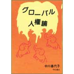 ろくこ著 ろくこ著の検索結果 - 通販｜セブンネットショッピング