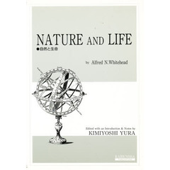 自然と生命