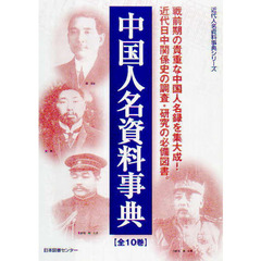 アジア歴史事典 　10巻セット　（送料込） 角川まんが学習シリーズ 日本の歴史 10 花咲く町人文化 江戸時代中期