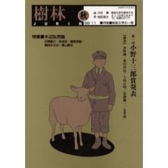 大阪文学学校・葦書房 - 通販｜セブンネットショッピング