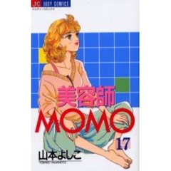 美容師ＭＯＭＯ　　１７