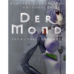 Ｄｅｒ　Ｍｏｎｄ　貞本義行画集