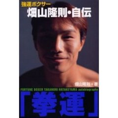 畑山隆則 畑山隆則の検索結果 - 通販｜セブンネットショッピング