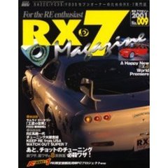 ＲＸ－７マガジン　Ｎｏ．００９