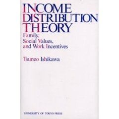 ＩＮＣＯＭＥ　ＤＩＳＴＲＩＢＵＴＩＯＮ