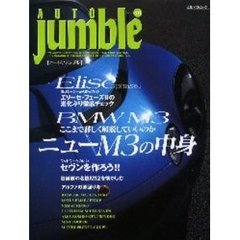 オートジャンブル　　４０