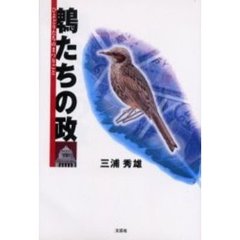 三浦秀雄 三浦秀雄の検索結果 通販 セブンネットショッピング オムニ7