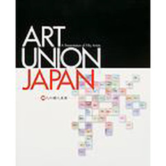 ＡＲＴ　ＵＮＩＯＮ　ＪＡＰＡＮ　５０人の