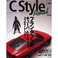 シー・スタイル・リアル　フランクフルト、キューバ、トーキョー。３つのモーターショー