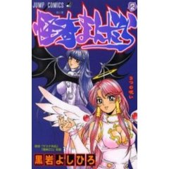 黒岩よしひろ 黒岩よしひろの検索結果 - 通販｜セブンネットショッピング