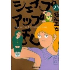 シェイプアップ乱8 - 通販｜セブンネットショッピング