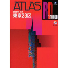 東京２３区