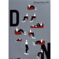 デザインニュース　２６２　挑戦するデジタルカメラのデザイナーたち