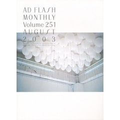 月刊アドフラッシュ　Ｓｐｅｃｉａｌ　ｓｅｌｅｃｔｉｏｎ　ｏｆ　ａｄｖｅｒｔｉｓｅｍｅｎｔｓ　ｉｎ　ｍａｇａｚｉｎｅｓ，ｐｏｓｔｅｒｓ，ｎｅｗｓｐａｐｅｒｓ　ａｎｄ　ｏｔｈｅｒｓ．　Ｖｏｌｕｍｅ２５１（２００３Ａｕｇｕｓｔ）　特集：ＰＲ誌／フリーペーパー