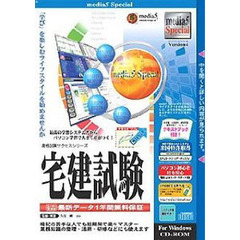 【中古】 宅建短期合格予想問題集/法学書院/田中嗣久 民法改正がわかった | 田中 嗣久, 大島 一悟 |本 | 通販 | Amazon