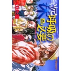 深呼吸の必要ＴＨＥ　ＣＯＭＩＣ