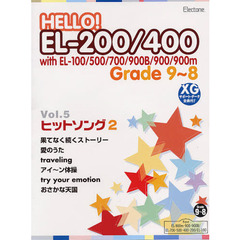 楽譜　ヒットソング　　　２　グレード９～