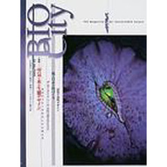 ビオシティ　Ｎｏ．２７（２００４）　特集「空気と水の生態デザイン」