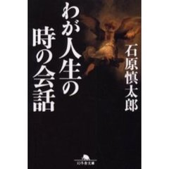 まがじん幻冬舎 まがじん幻冬舎の検索結果 - 通販｜セブンネット