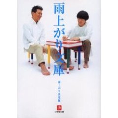 雨上がり文庫