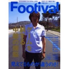 Ｆｏｏｔｉｖａｌ　　２４