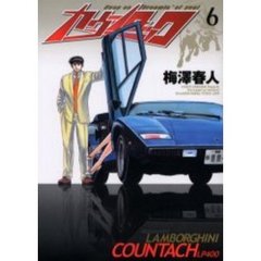 カウンタック　　　６