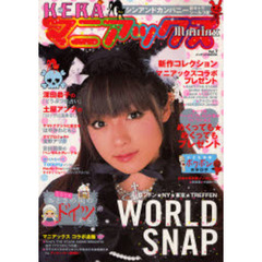 ＫＥＲＡマニアックス　Ｖｏｌ．７　深田恭子の「どうぶつ恋占い」★はやかわともこ「ヤマトナデシコ七変化　」研究
