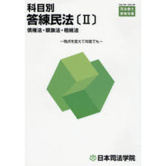 【中古】 体系書会社法 上巻 司法書士試験体系書シリーズ 上田雅憲 体系書会社法 上巻 司法書士試験体系書シリーズ 上田雅憲