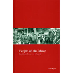 Ｐｅｏｐｌｅ　ｏｎ　ｔｈｅ　Ｍｏｖｅ　Ｒｕｒａｌ‐Ｕｒｂａｎ　Ｉｎｔｅｒａｃｔｉｏｎｓ　ｉｎ　Ｓａｒａｗａｋ