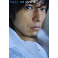 ＨＯＷ　ＷＥ　ＤＯ　藤木直人