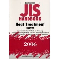 日本日本規格協会 日本日本規格協会の検索結果 - 通販｜セブンネット