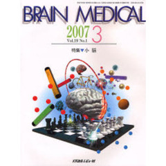 Ｂｒａｉｎ　ｍｅｄｉｃａｌ　Ｖｏｌ．１９Ｎｏ．１（２００７．３）　特集▼小脳