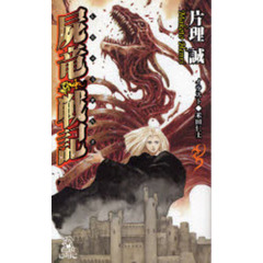 エヌマ・エリシュ: 米田仁士自選作品集 Amazon.co.jp: エヌマ・エリシュ: 米田仁士自選作品集 : 米田