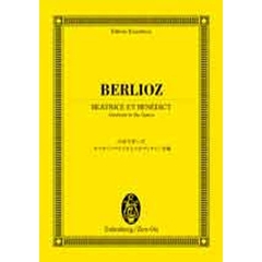 ベルリオーズ　オペラ《ベアトリスとベネディクト》序曲