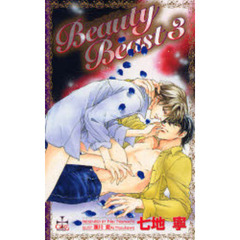Ｂｅａｕｔｙ　ｂｅａｓｔ　３
