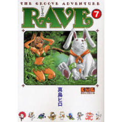 ＲＡＶＥ　ＴＨＥ　ＧＲＯＯＶＥ　ＡＤＶＥＮＴＵＲＥ　７