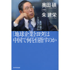 ダメな外車採点 外車情報誌・評論家では絶対書けない欧州車・アメ車の/エール出版社/学習院大学自動車部