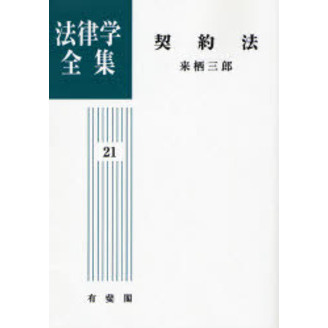 学説の画像