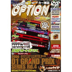 ＤＶＤ　オプション　１５０