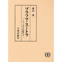 博士著 博士著の検索結果 - 通販｜セブンネットショッピング