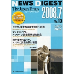 Ｔｈｅ　Ｊａｐａｎ　Ｔｉｍｅｓニュースダイジェスト　ニュース英語教本　Ｖｏｌ．１３（２００８．７）