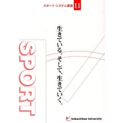 生きている。そして、生きていく。