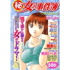 お鶴著芳文社 お鶴著芳文社の検索結果 - 通販｜セブンネットショッピング