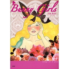 Ｂｕｎｎｙ　Ｇｉｒｌｓ　ｃｏｌｌａｇｅ　ａｒｔ　ｏｆ　ｐｉｅｃｅｓ